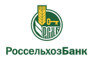 Банк Россельхозбанк в Фалилеево